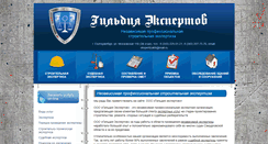 Desktop Screenshot of ekspertiza66.ru